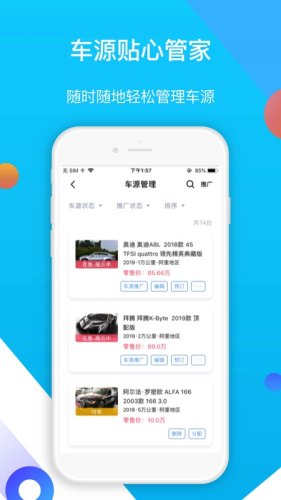 易车伙伴图1