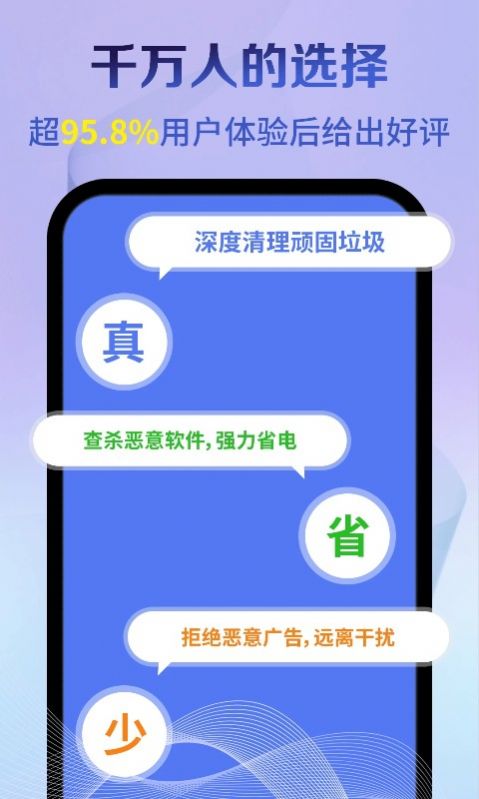 特级清理管家图2