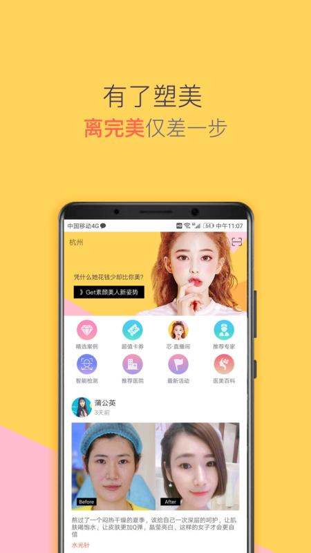 塑美图1