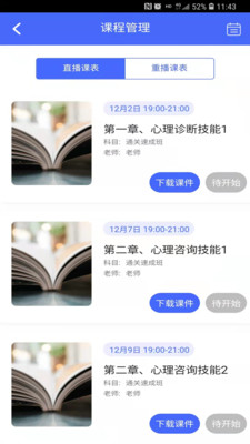 云思心理图3