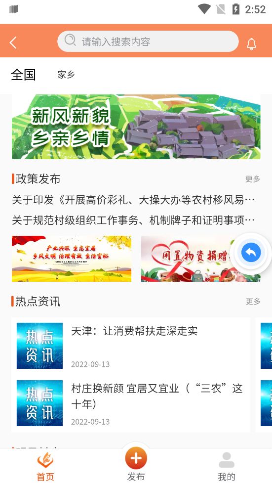 社会帮扶图4