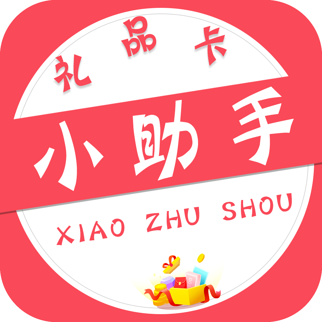 小助手