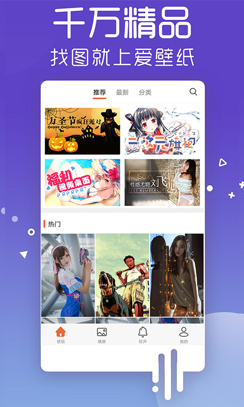 爱壁纸图1