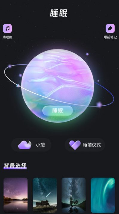 帮助睡眠图1
