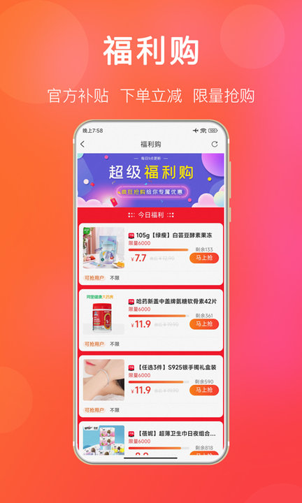 扒折扣图1