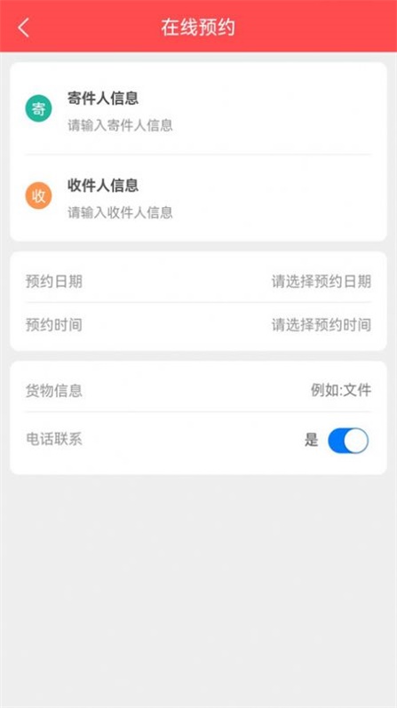 百世安能物流图1