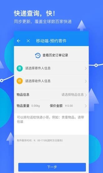 超级扫一扫图3