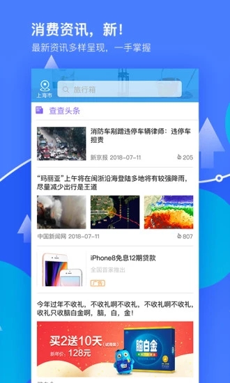 超级扫一扫图2