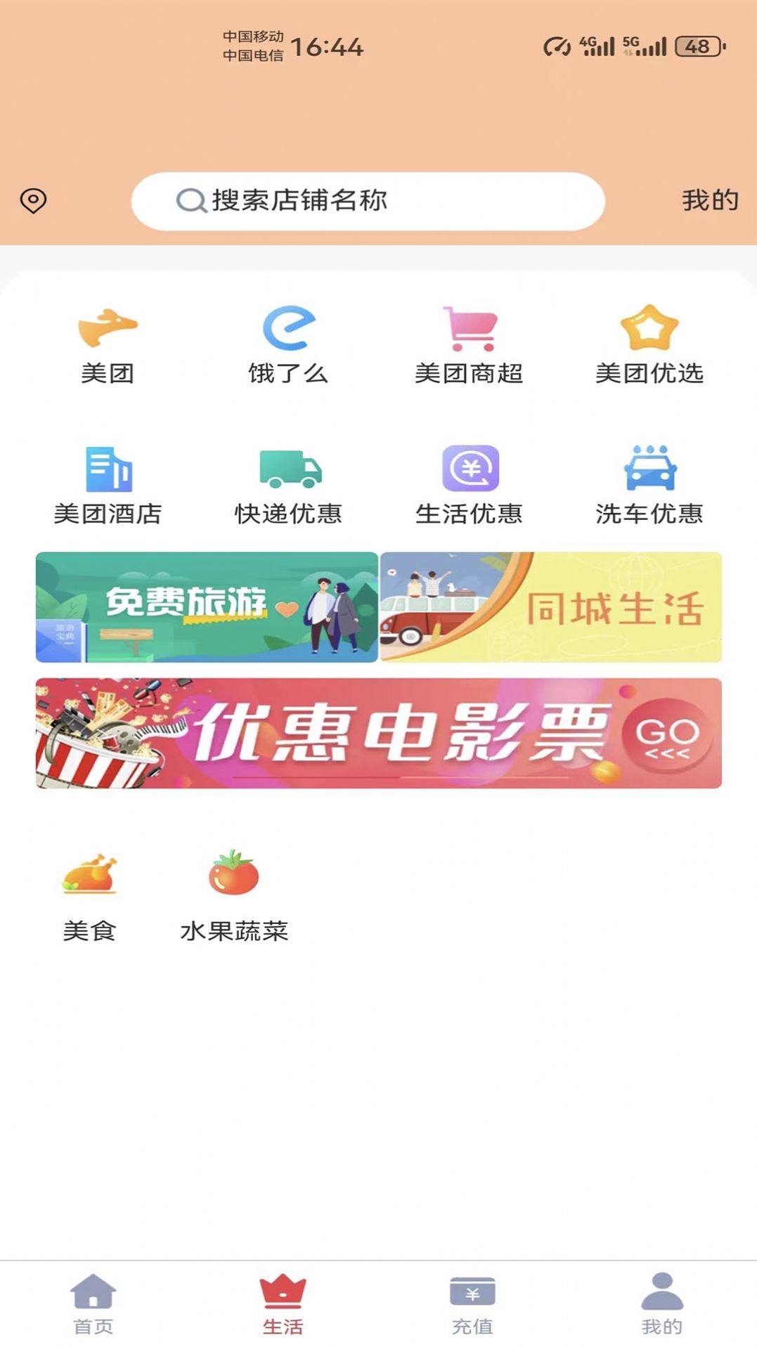 微惠生活图2