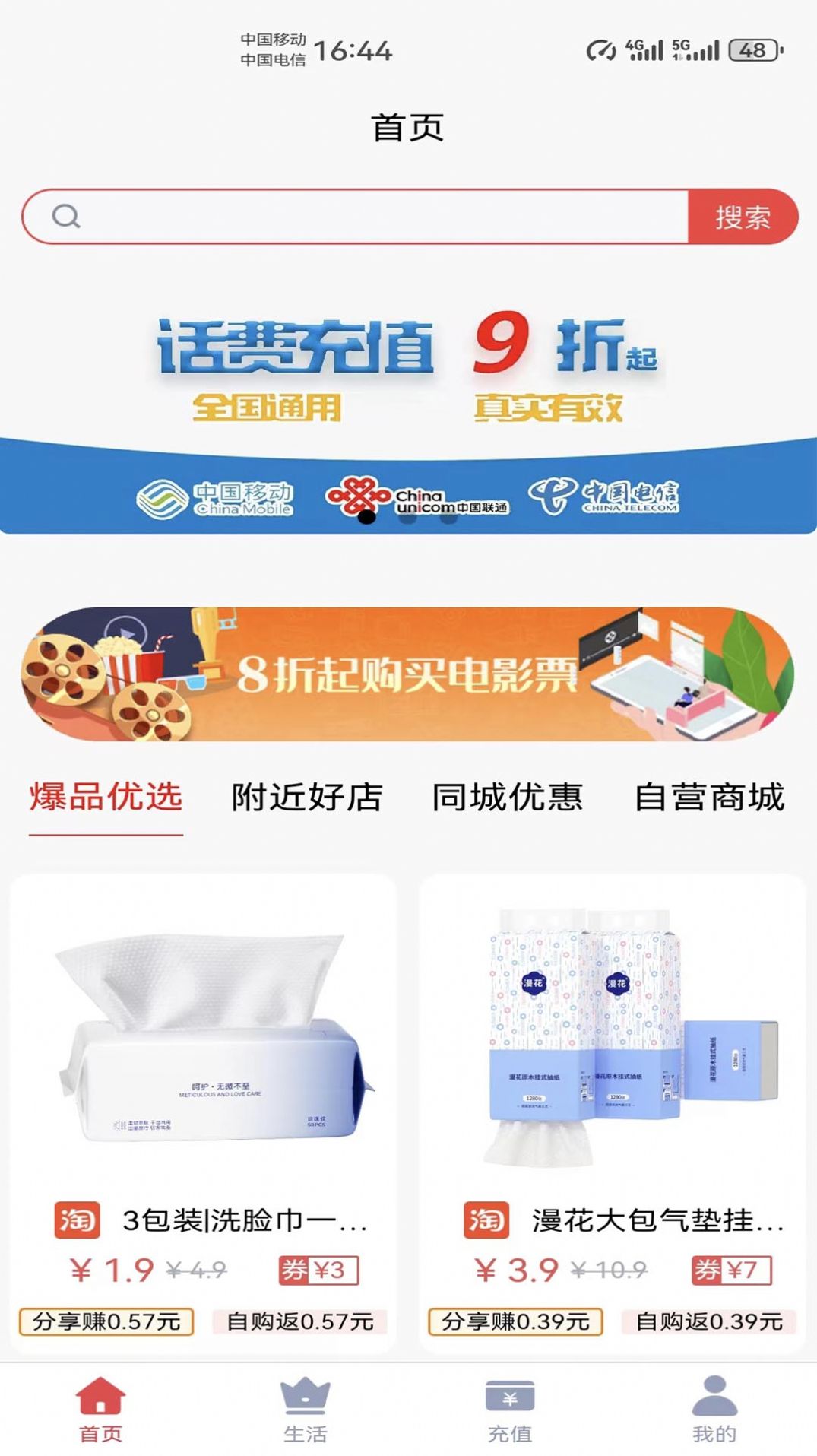 微惠生活图3
