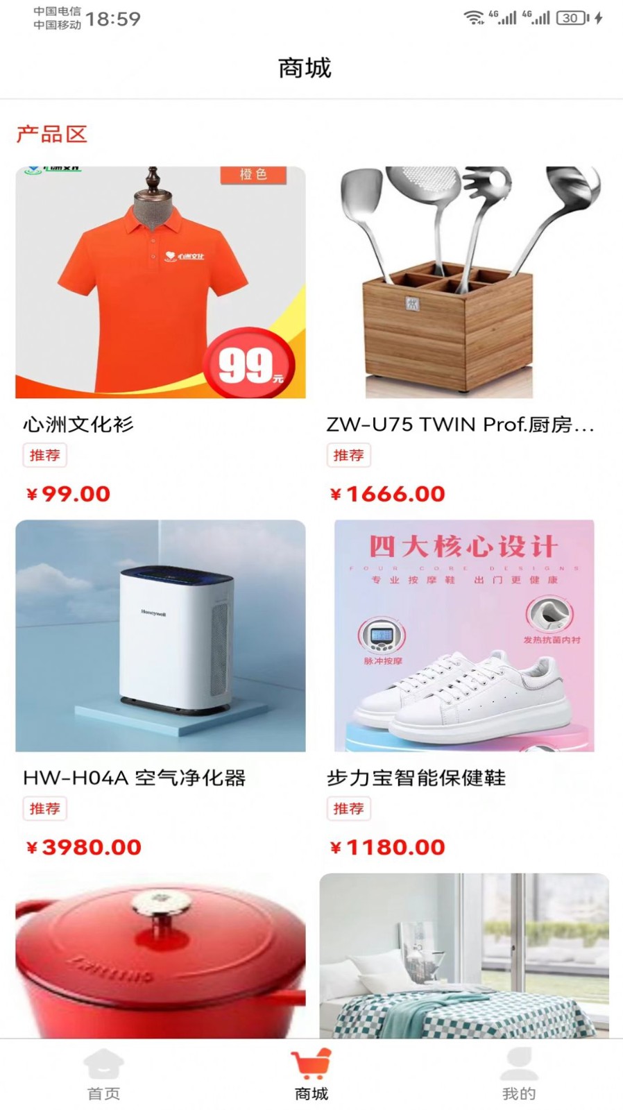 心洲商城图3