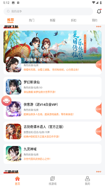 643游戏盒子正式版图3