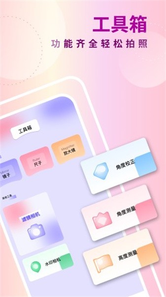 开心拍图3