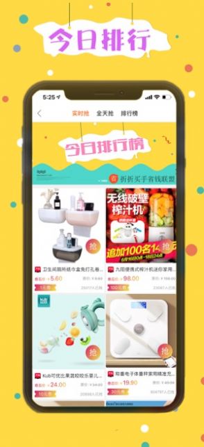 折折买手图1