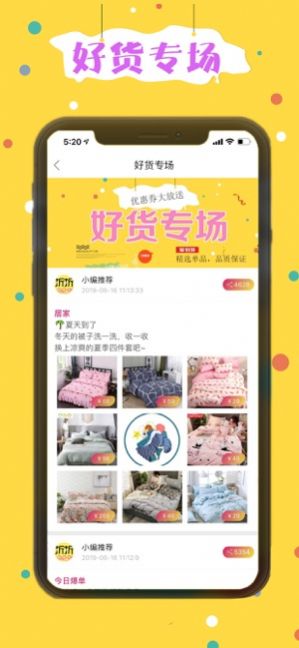 折折买手图2