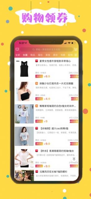 折折买手图3