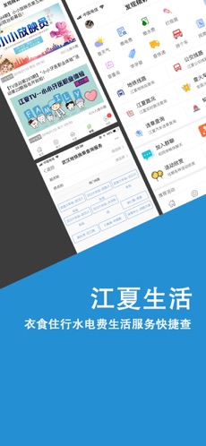 掌握江夏图4