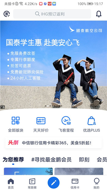 飞客图1
