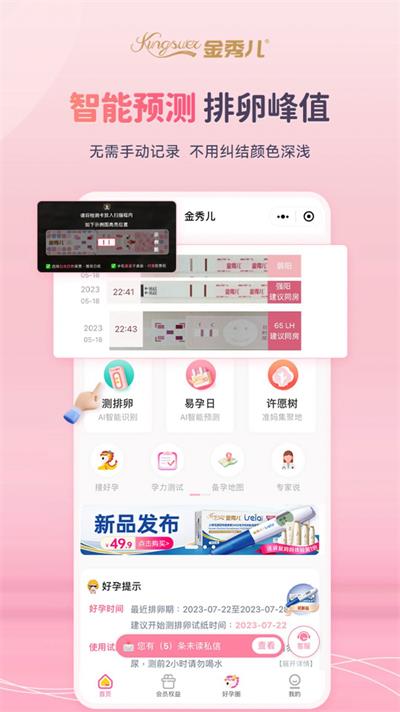 金秀儿图3