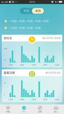 爱护眼图4