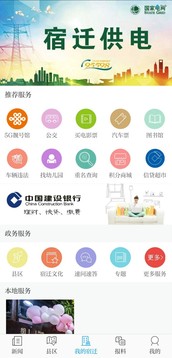 速新闻图3