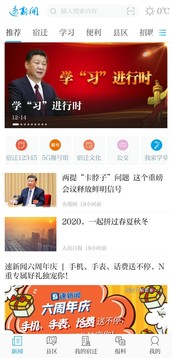 速新闻图2