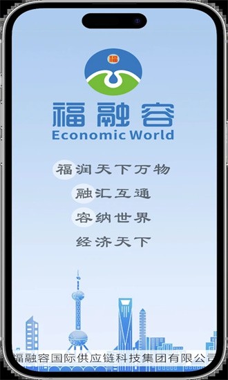 福融容图4