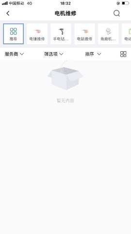 广众维修图2