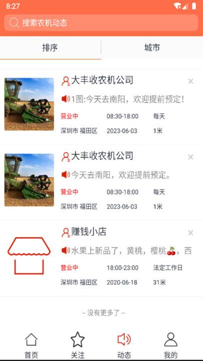 农友图2