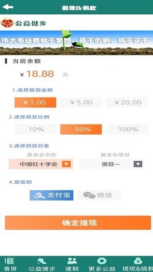 公益健步图1
