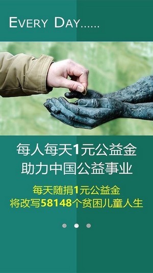 公益健步图3