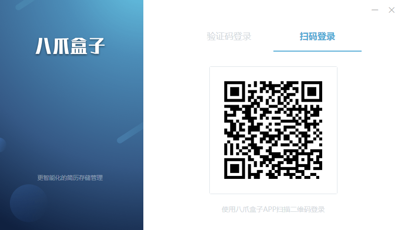 八爪盒子图2