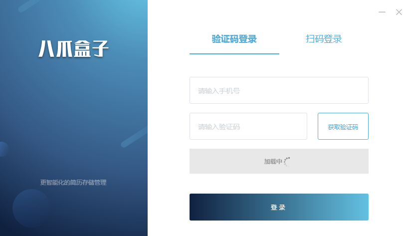 八爪盒子图1