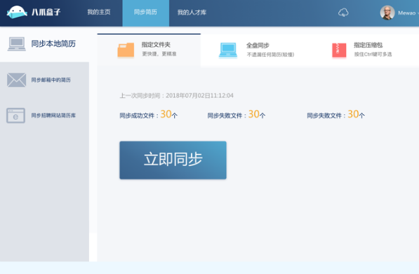 八爪盒子图3