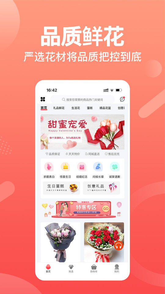 一树鲜花图1