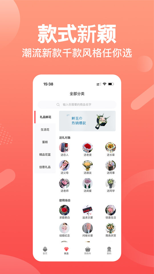 一树鲜花图2