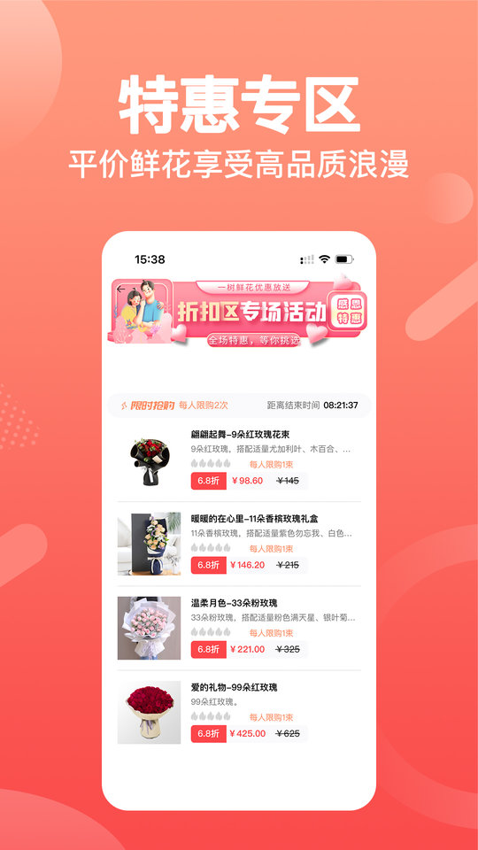 一树鲜花图3