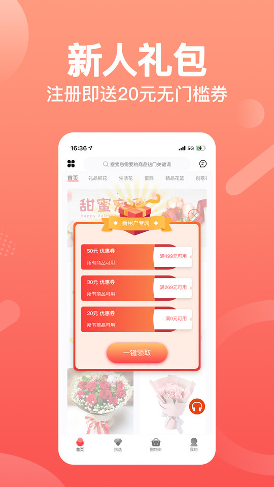 一树鲜花图4