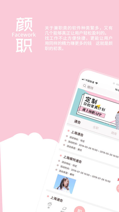 颜职图1