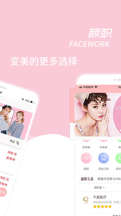 颜职图2
