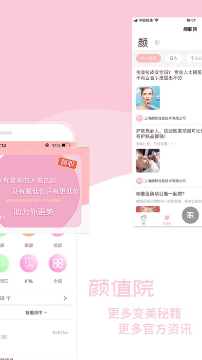 颜职图3