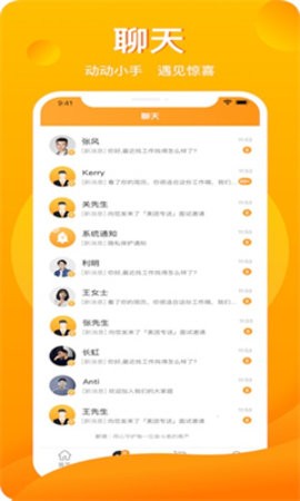 新领招聘图1