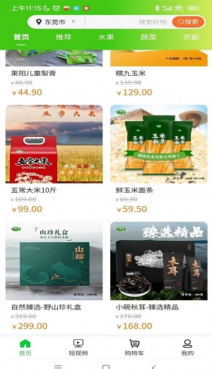 农百穗图2