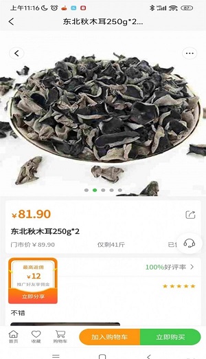 农百穗图3