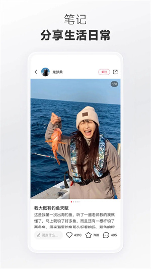 小红书免费国庆版图5