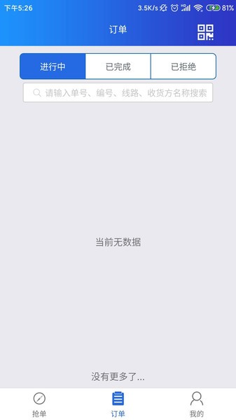 物流e时代图2