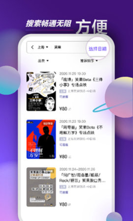 票星球图1