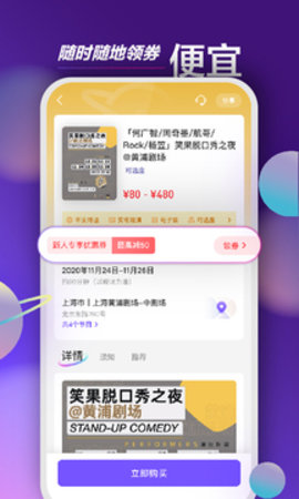 票星球图4
