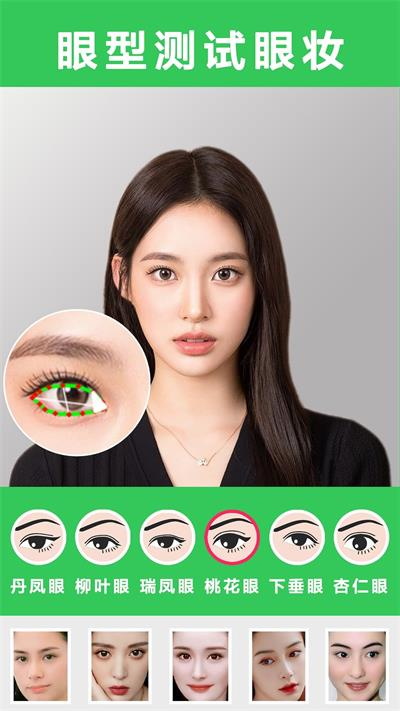 美易美妆图2