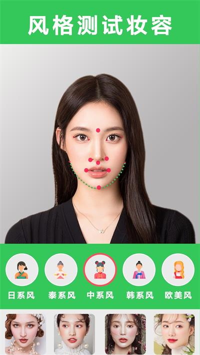 美易美妆图3